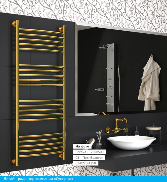 Полотенцесушитель водяной Сунержа БОГЕМА+ 00-0221-1260 1200х600 