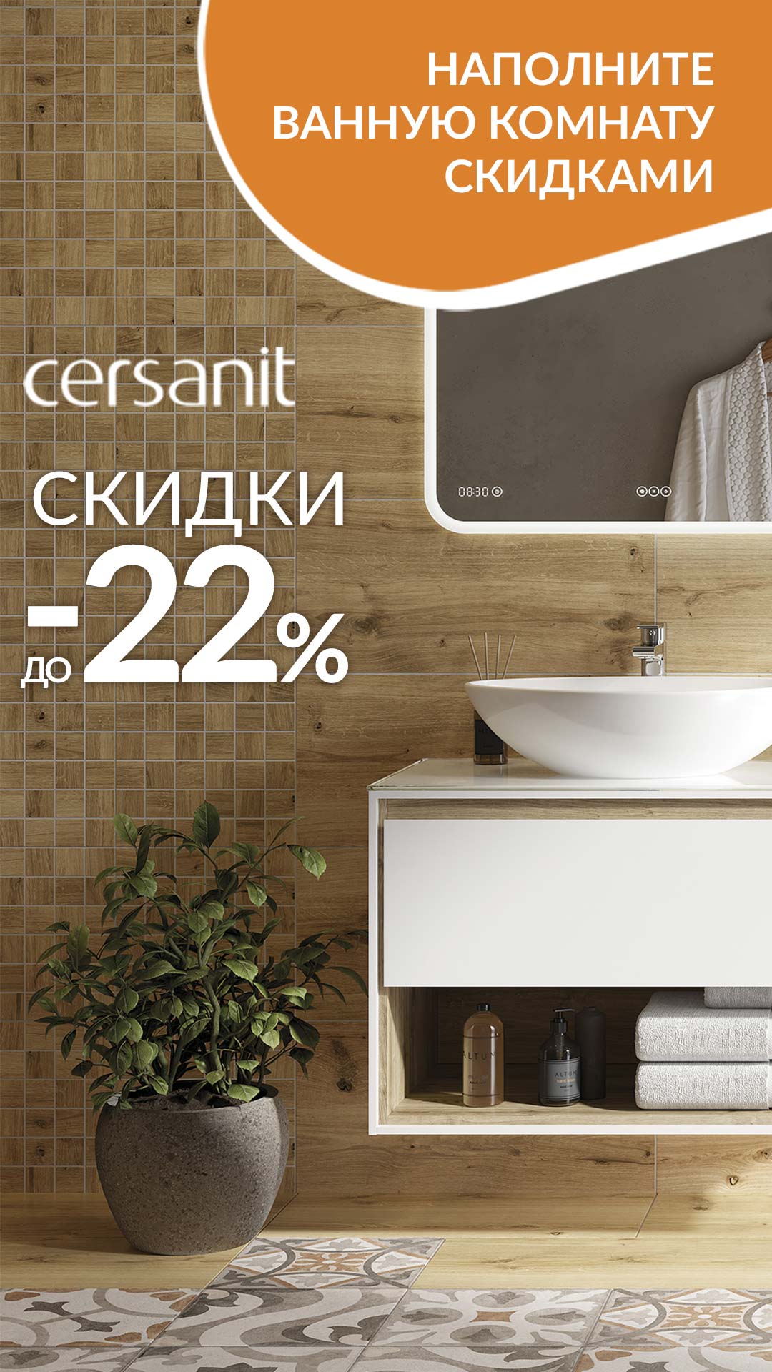 Мебель для ванной комнаты Cersanit АКЦИЯ Мебель для ванной комнаты Cersanit АКЦИЯ