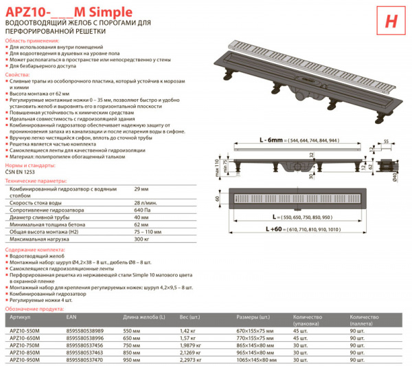 Душевой канал Alcaplast  APZ10-850M с решеткой  Душевой канал Alcaplast  APZ10-850M с решеткой